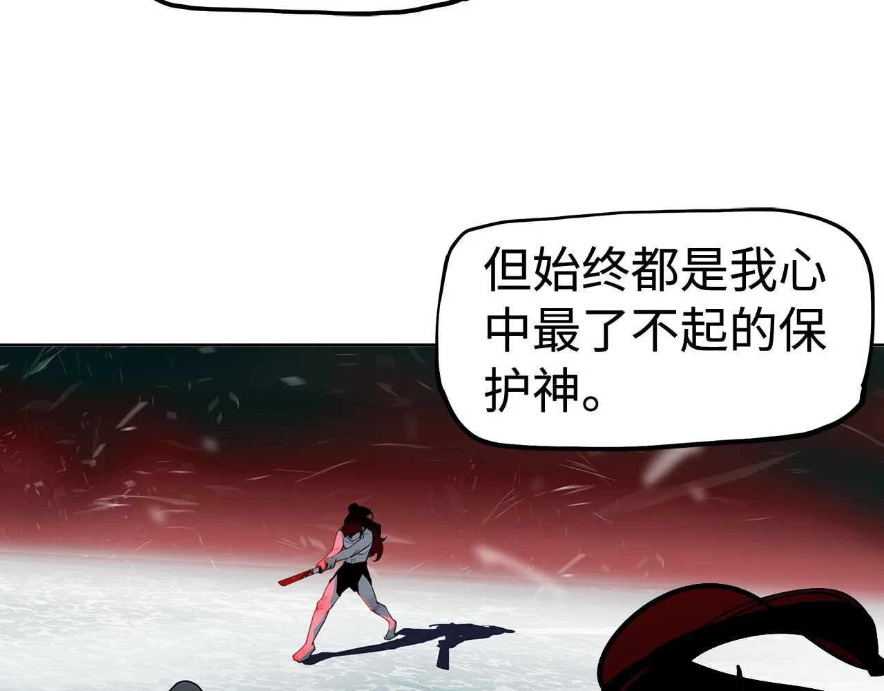 第32话 碧血狂夜（下） 第84页