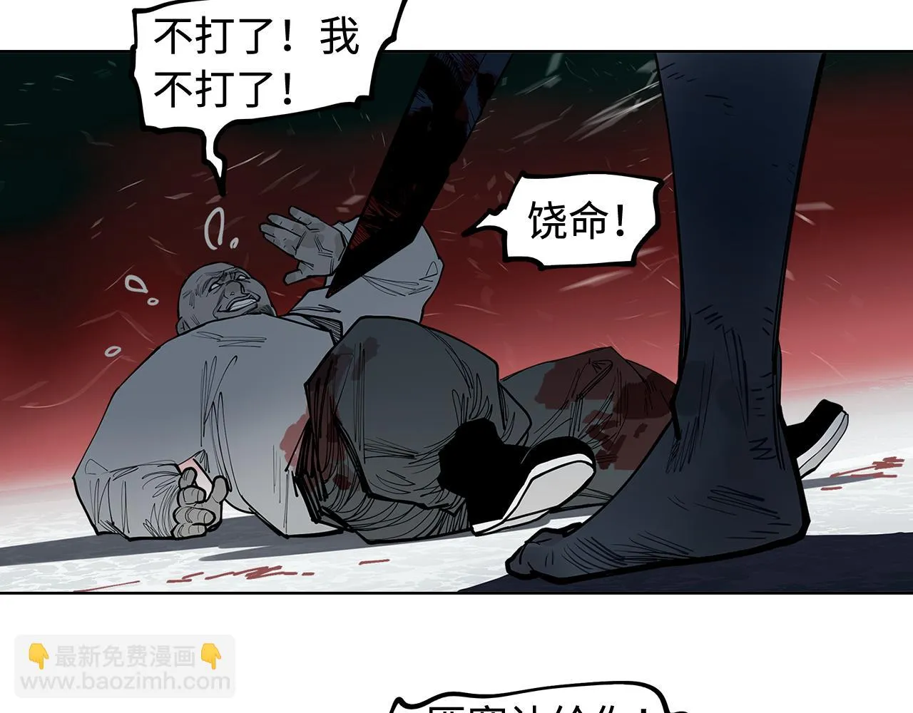 第32话 碧血狂夜（下） 第87页