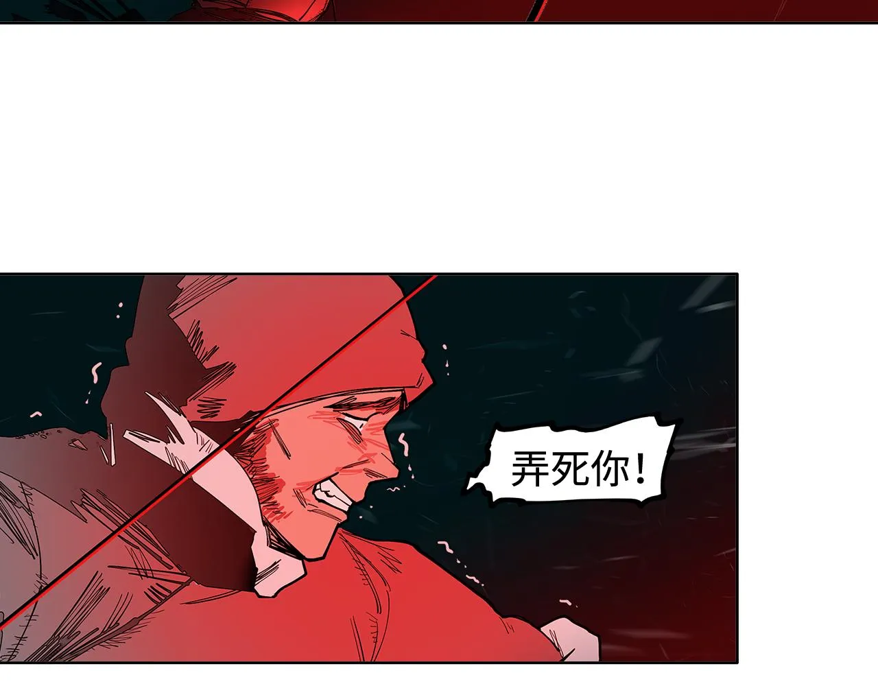 第32话 碧血狂夜（下） 第93页