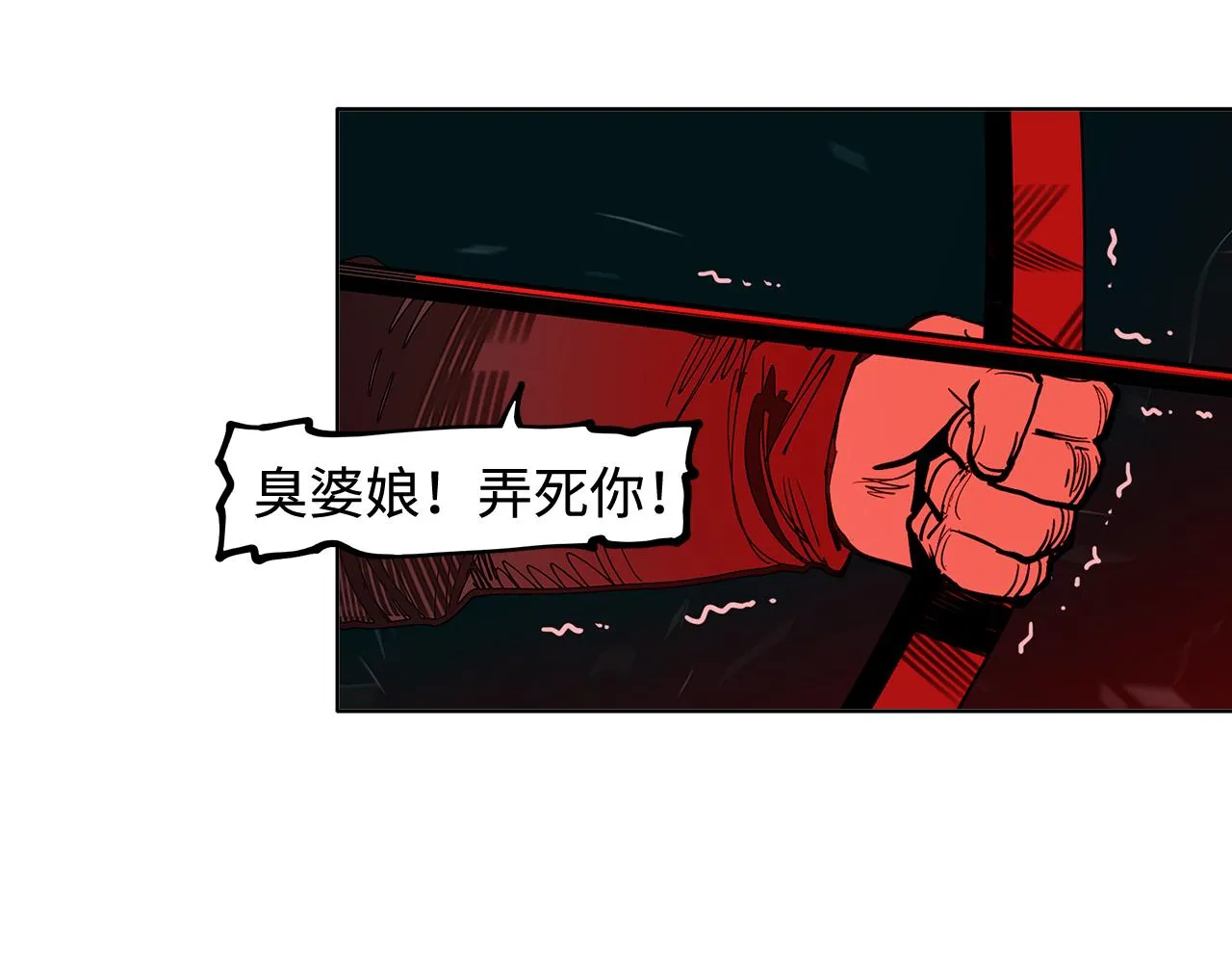 第32话 碧血狂夜（下） 第94页