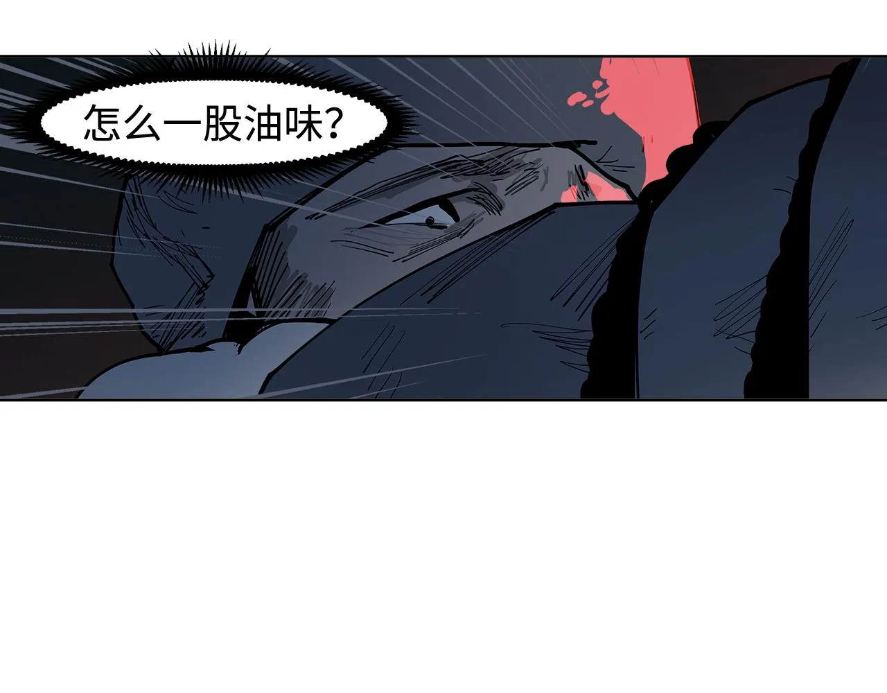 第32话 碧血狂夜（下） 第100页