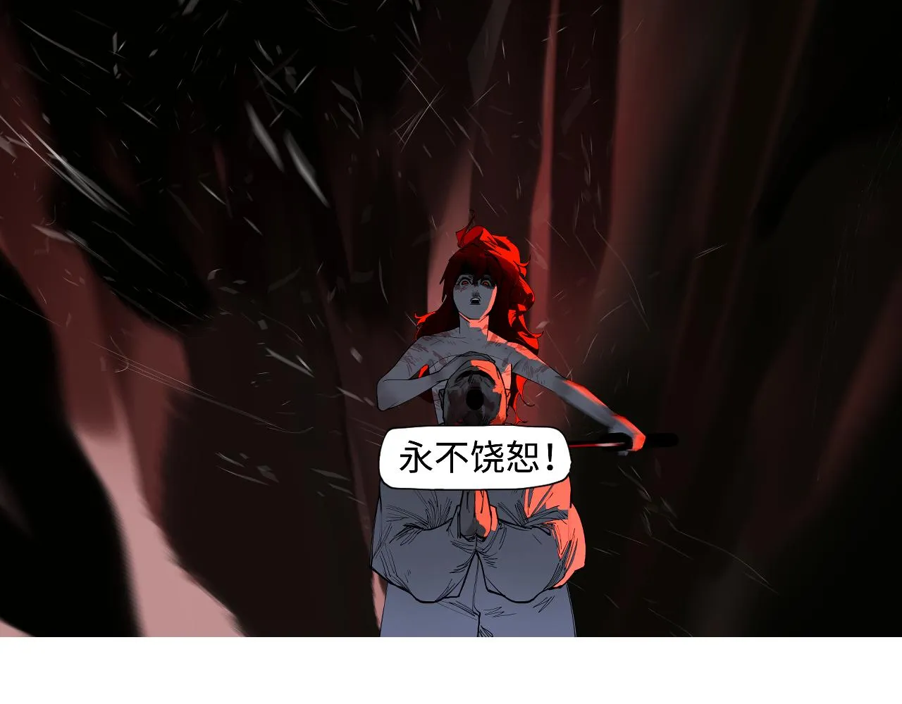 第32话 碧血狂夜（下） 第119页