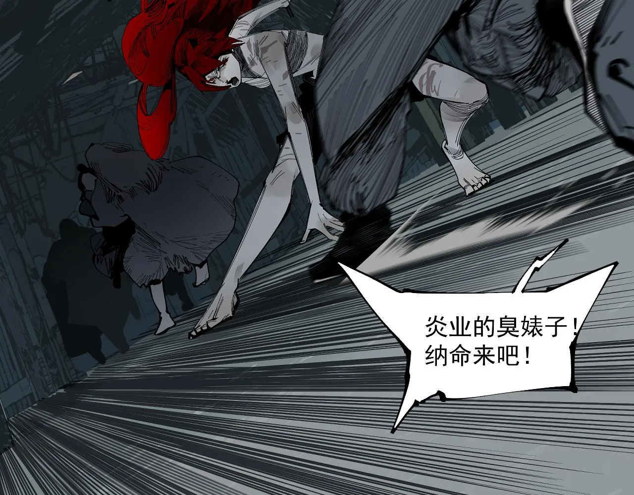 第31话 碧血狂夜（上） 第36页