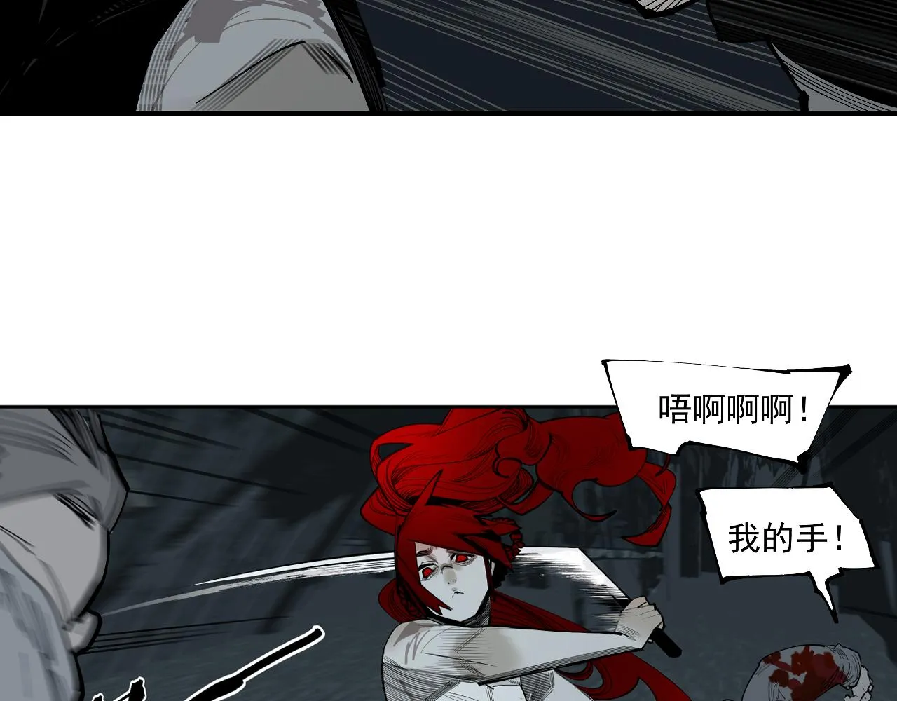 第31话 碧血狂夜（上） 第46页