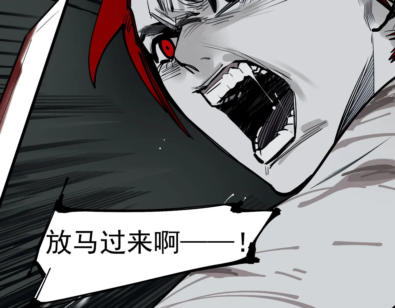 第31话 碧血狂夜（上） 第50页