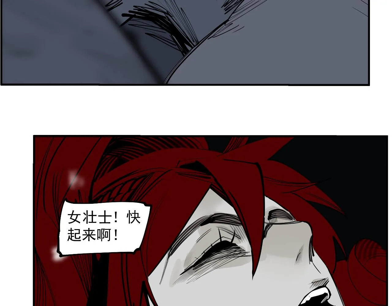 第31话 碧血狂夜（上） 第79页