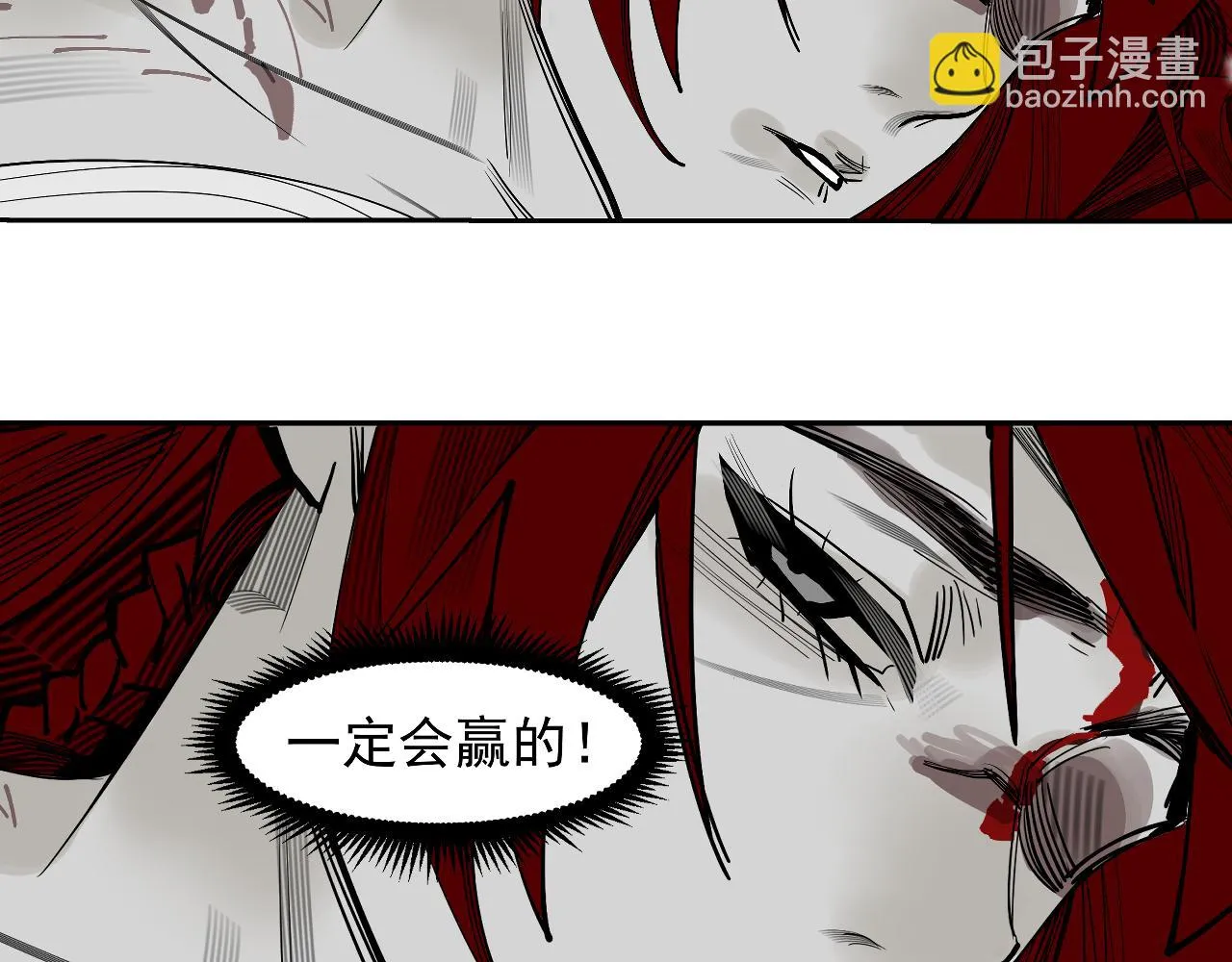 第31话 碧血狂夜（上） 第83页