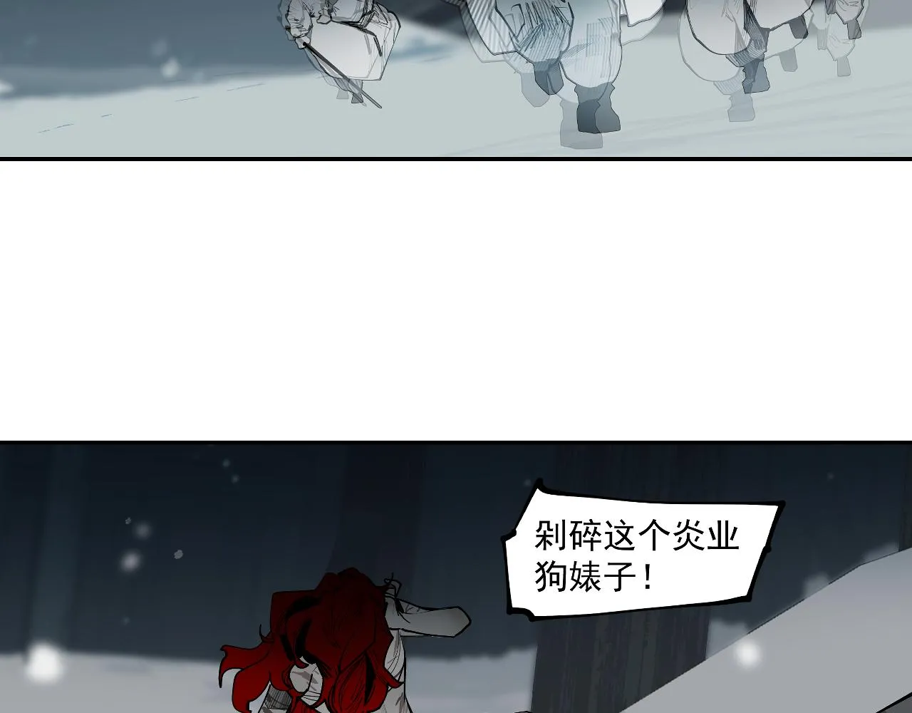 第31话 碧血狂夜（上） 第85页