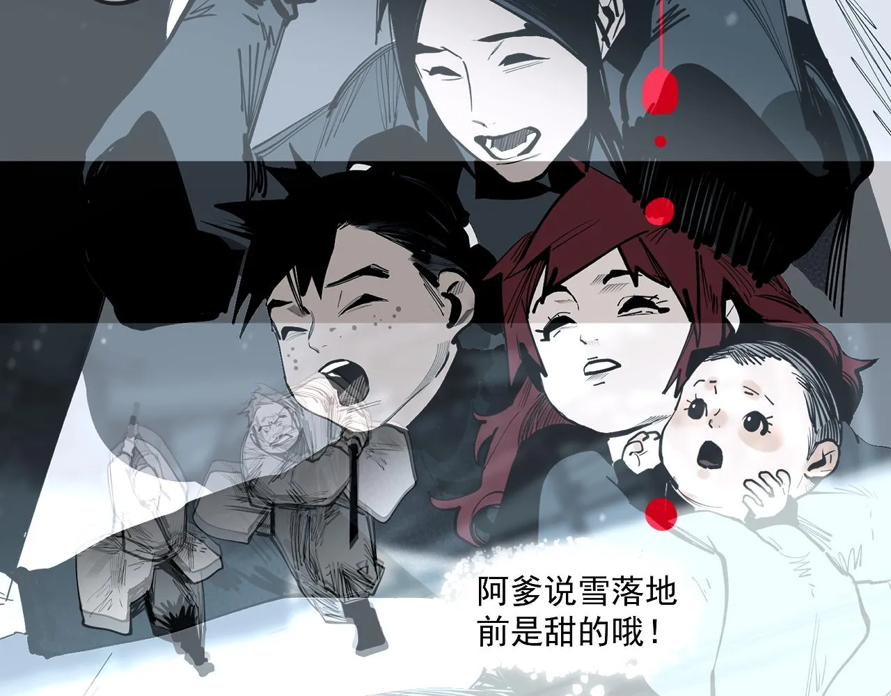 第31话 碧血狂夜（上） 第90页