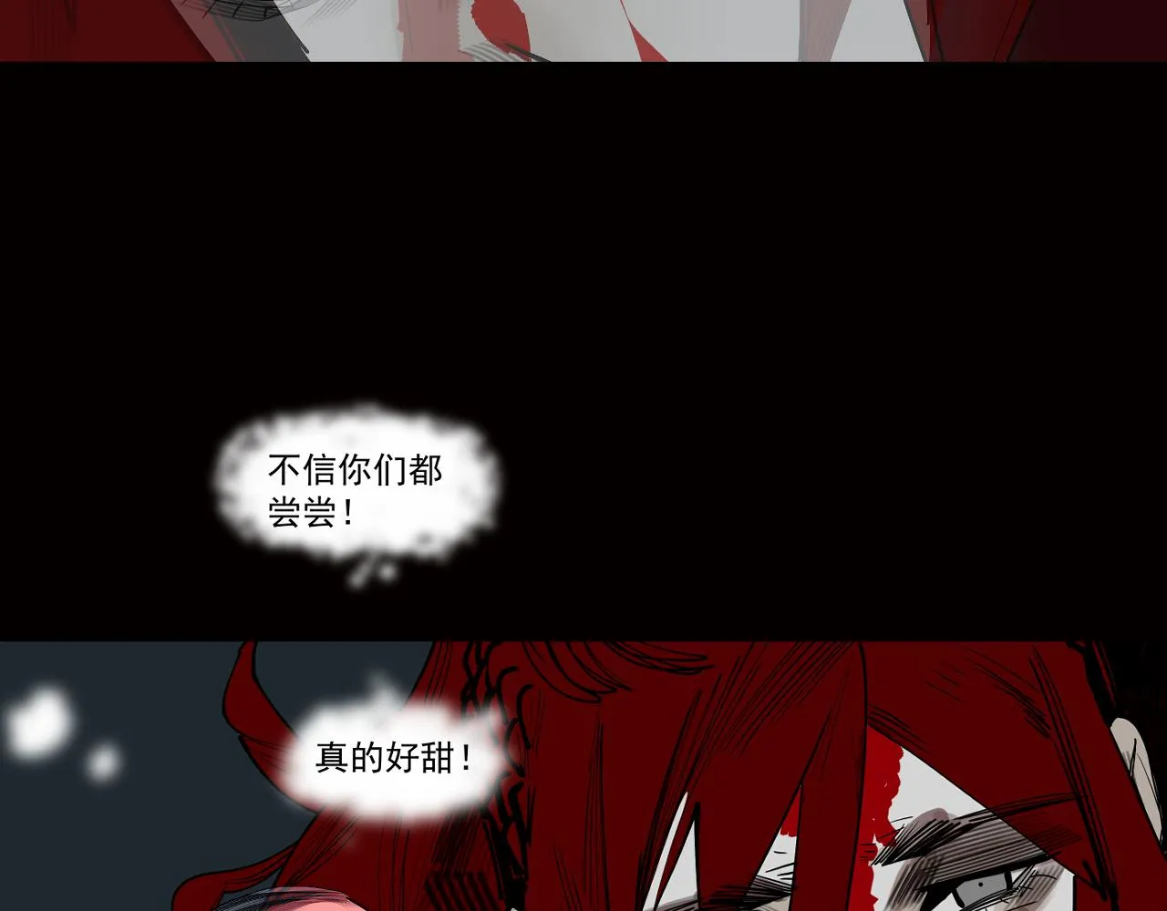 第31话 碧血狂夜（上） 第92页
