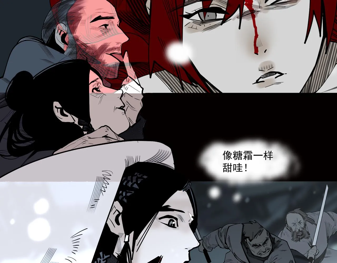 第31话 碧血狂夜（上） 第93页