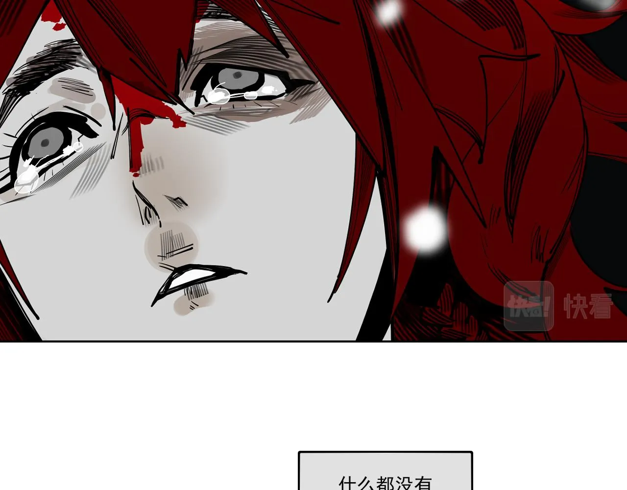 第31话 碧血狂夜（上） 第95页