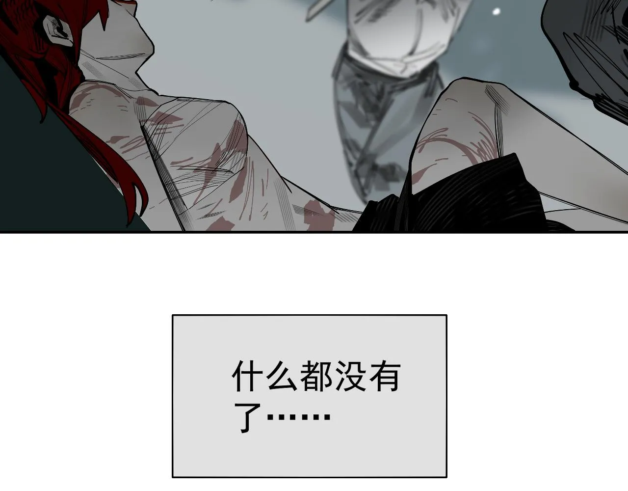 第31话 碧血狂夜（上） 第97页