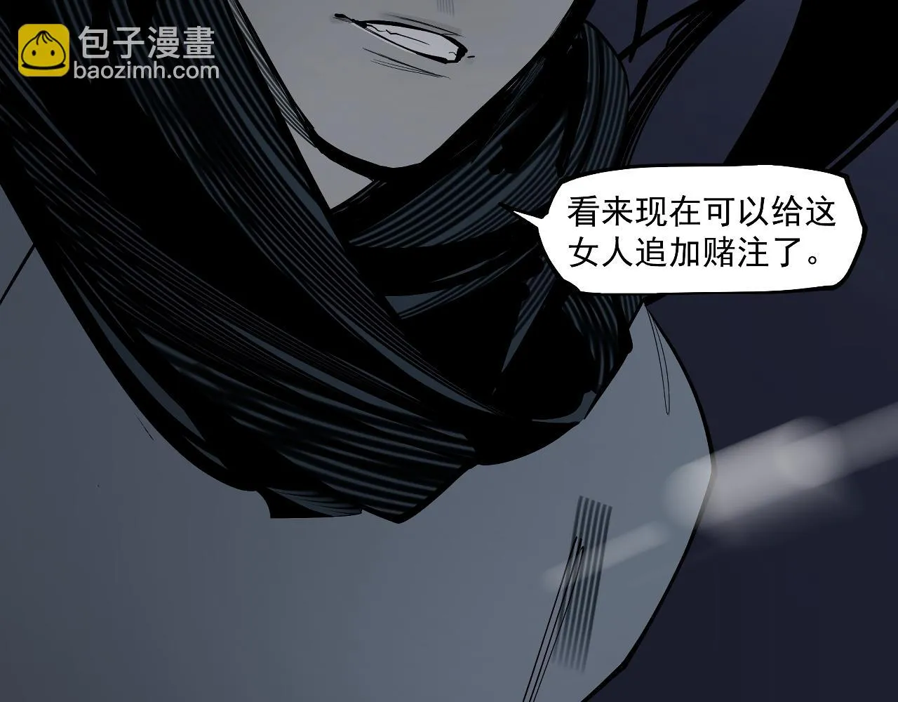 第31话 碧血狂夜（上） 第115页