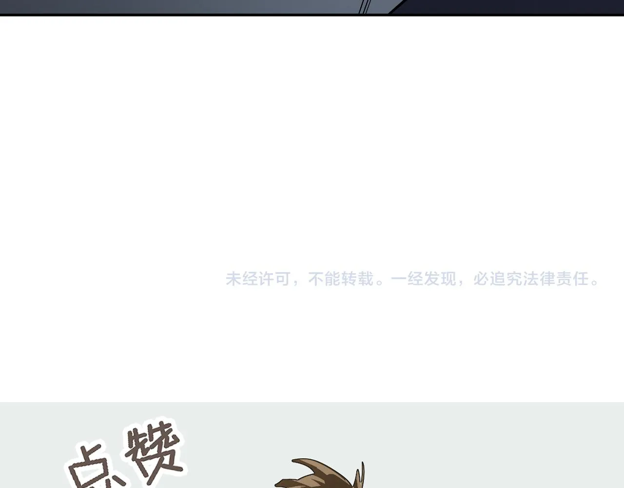 第31话 碧血狂夜（上） 第116页
