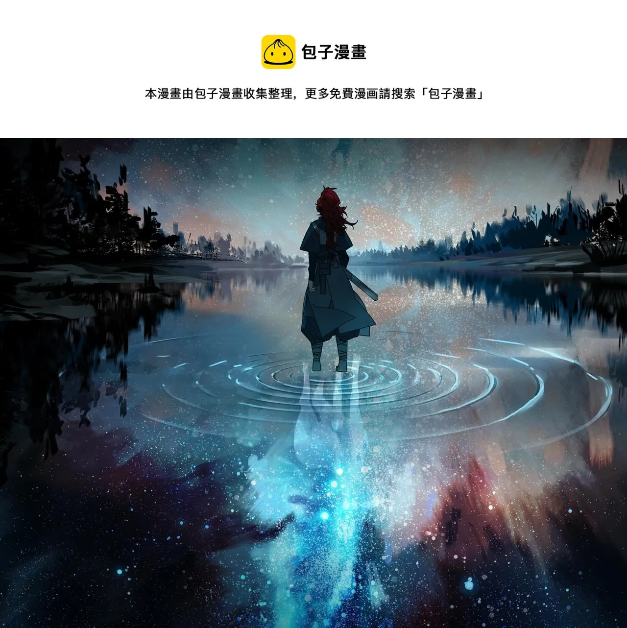 第30话 冥泣 第1页