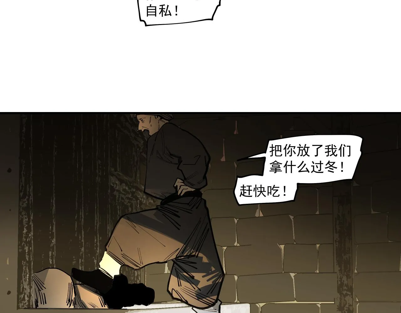 第30话 冥泣 第9页