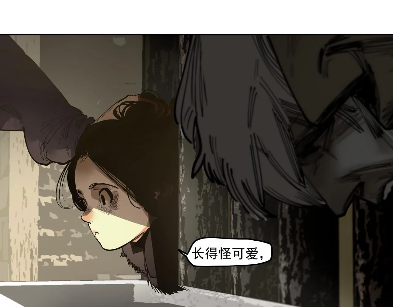 第30话 冥泣 第14页