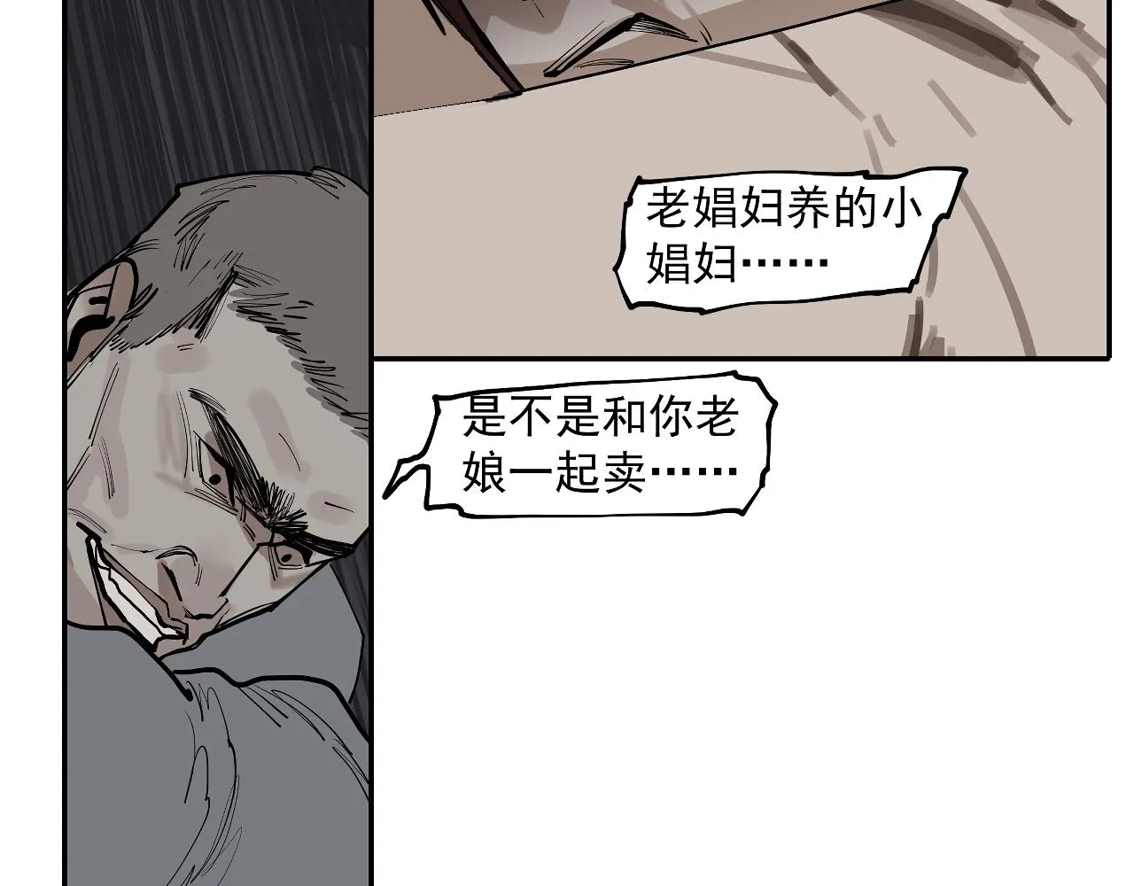 第30话 冥泣 第63页