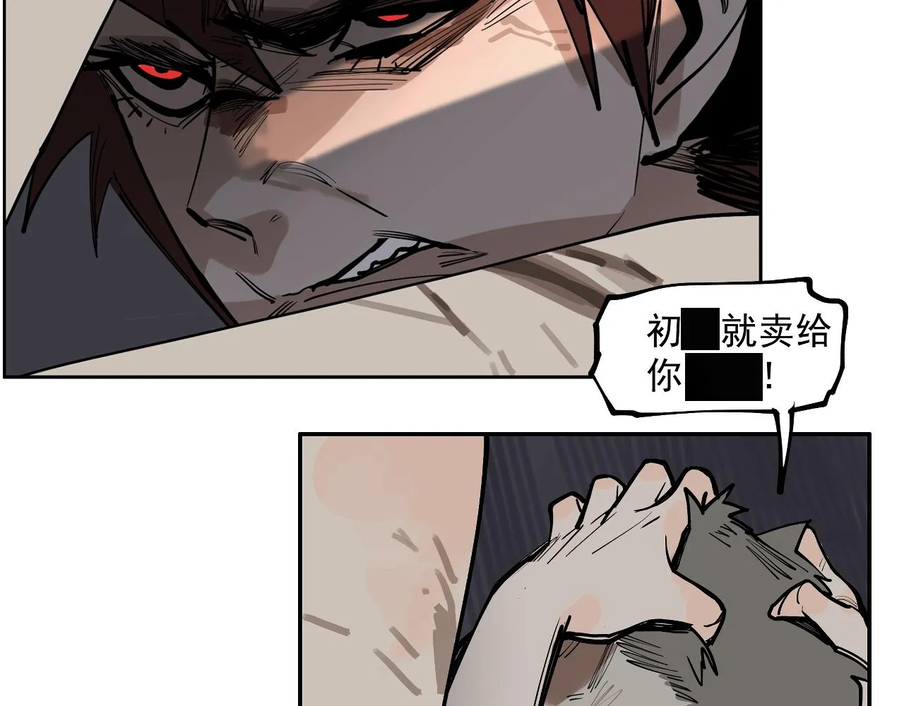 第30话 冥泣 第68页
