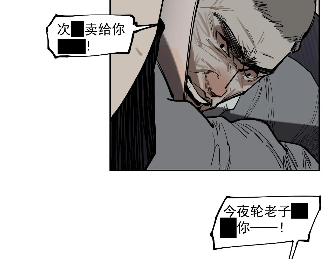 第30话 冥泣 第69页