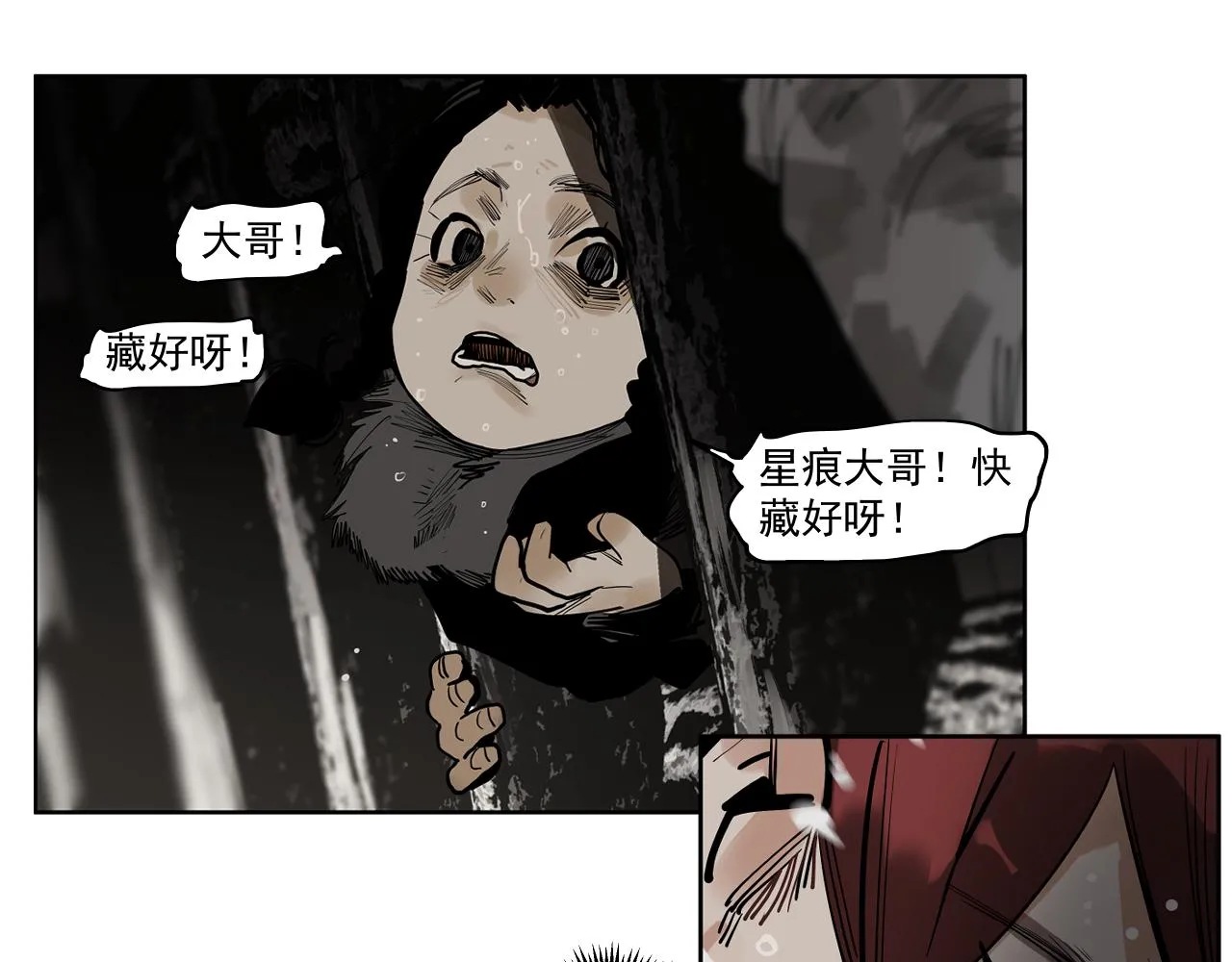 第30话 冥泣 第75页