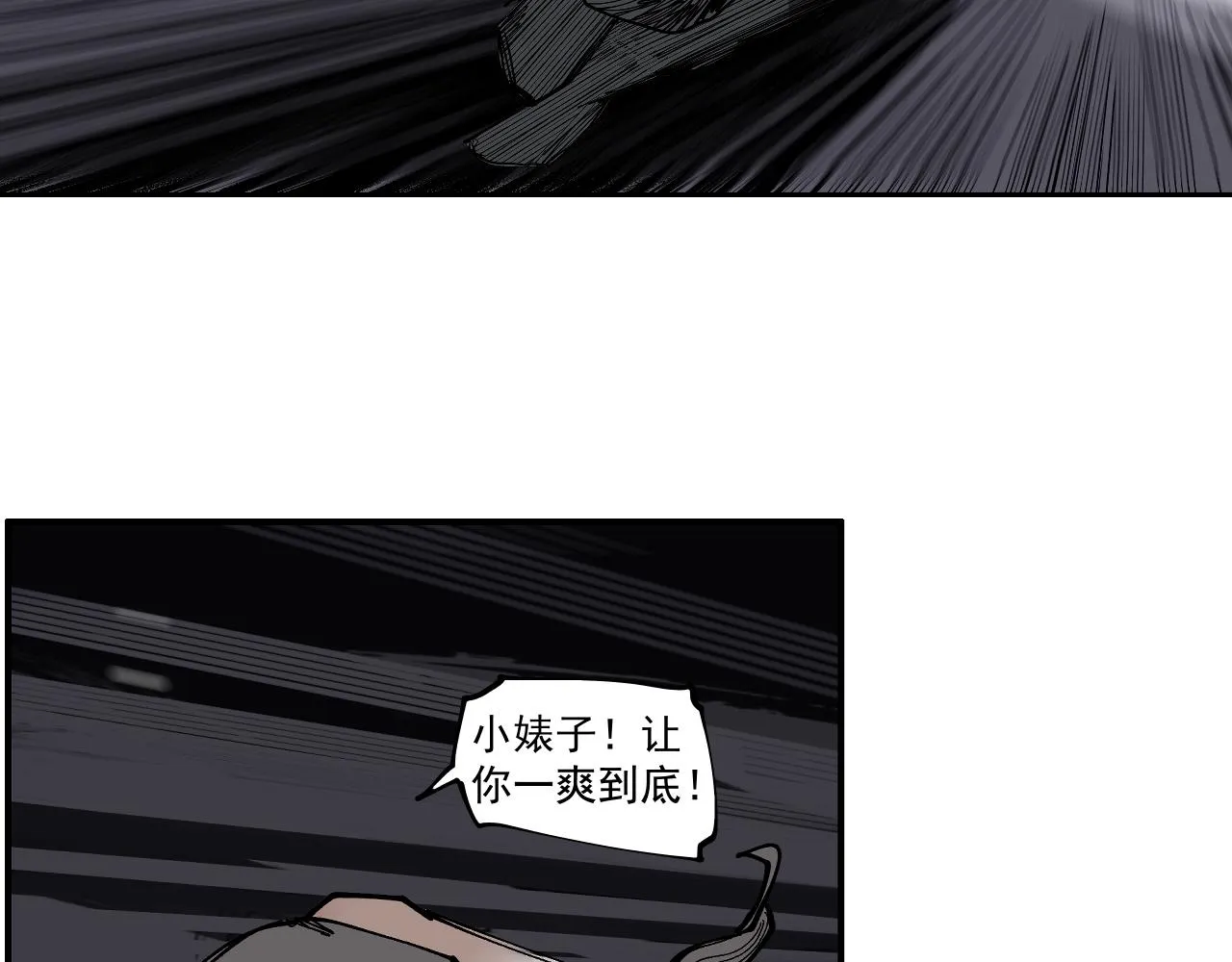 第30话 冥泣 第82页