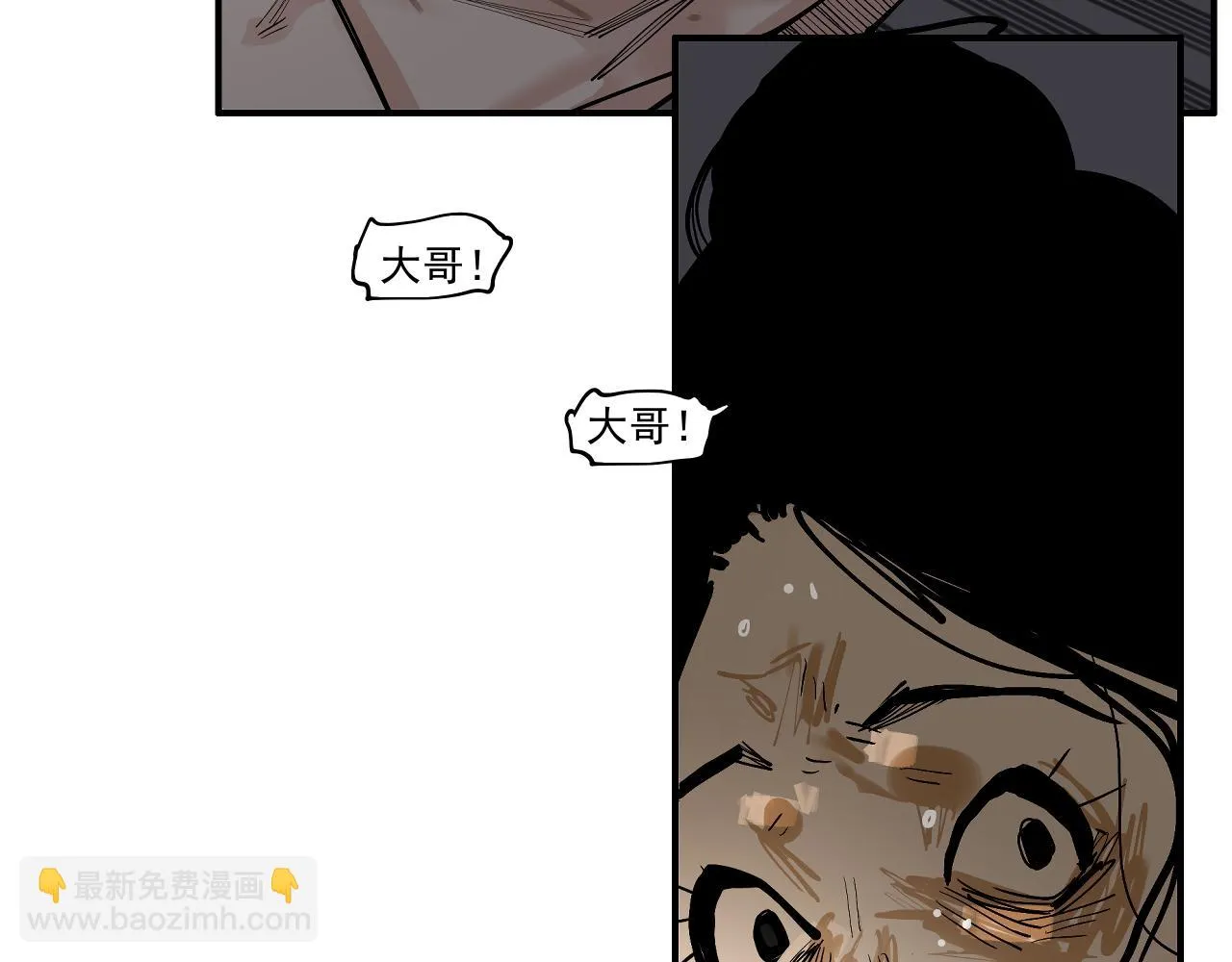 第30话 冥泣 第85页