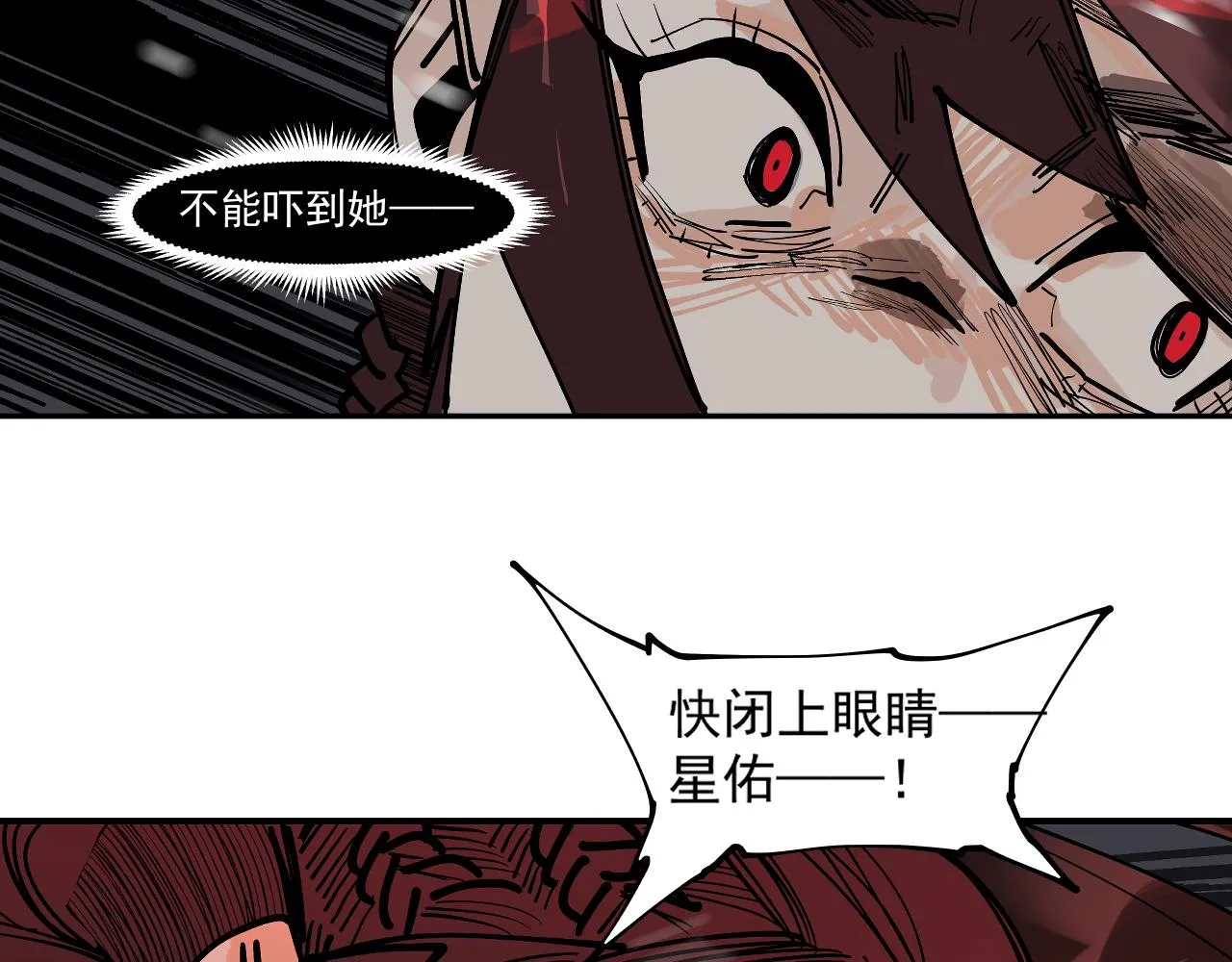 第30话 冥泣 第87页