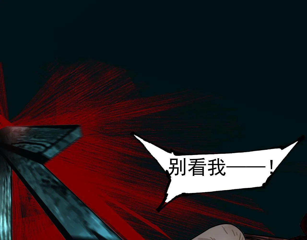 第30话 冥泣 第91页