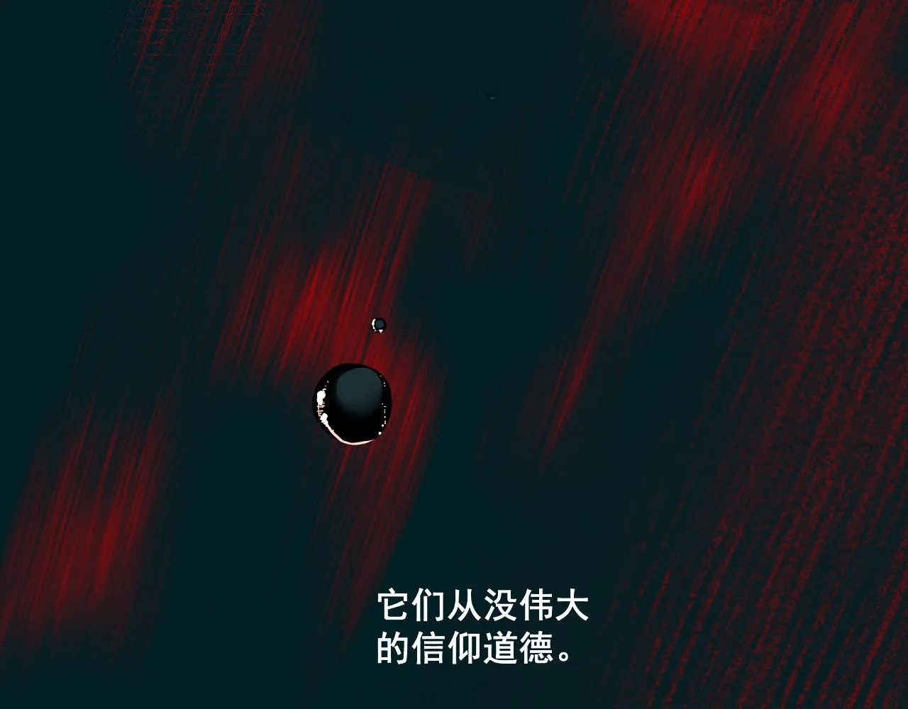 第30话 冥泣 第99页