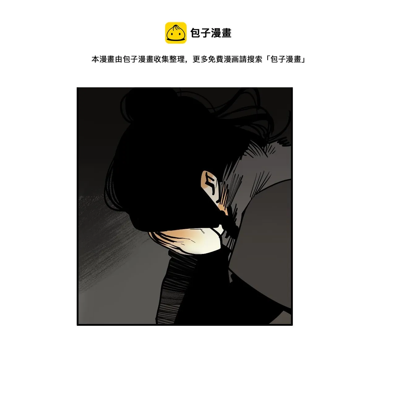 第30话 冥泣 第112页