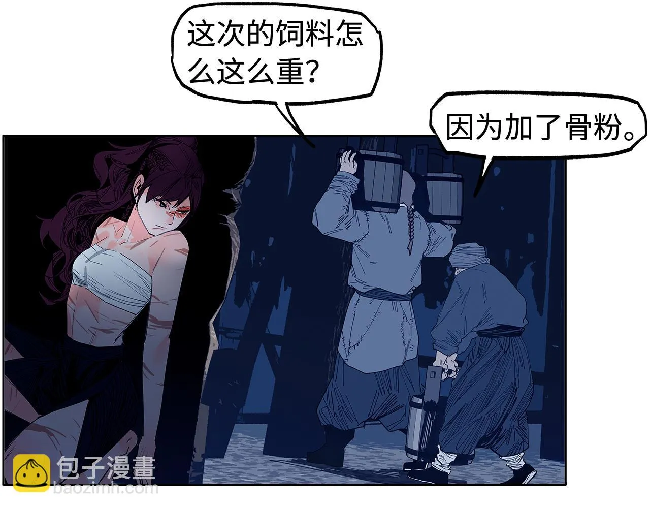 第29话 第90页