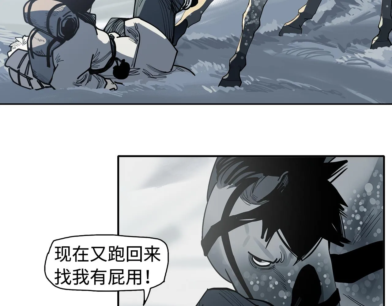 第27话 不死 第40页