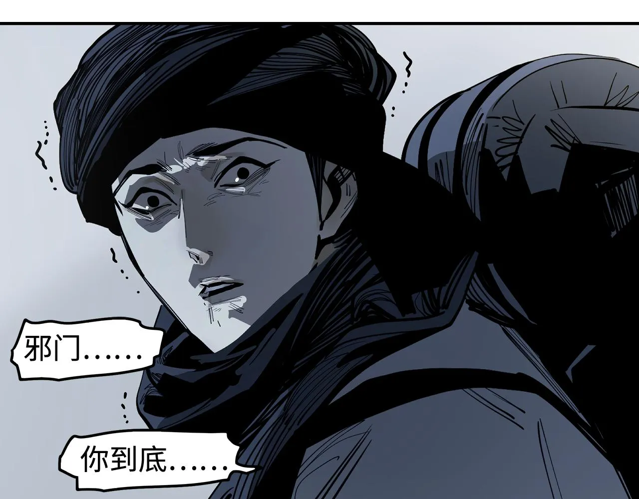 第27话 不死 第91页