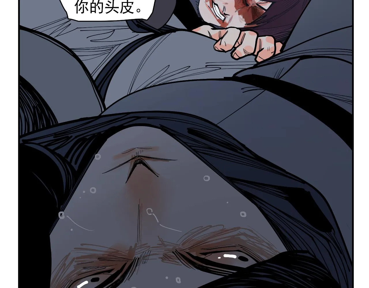 第28话 汪汪汪 第29页