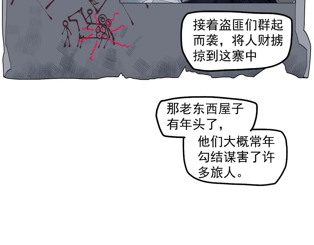 第28话 汪汪汪 第40页
