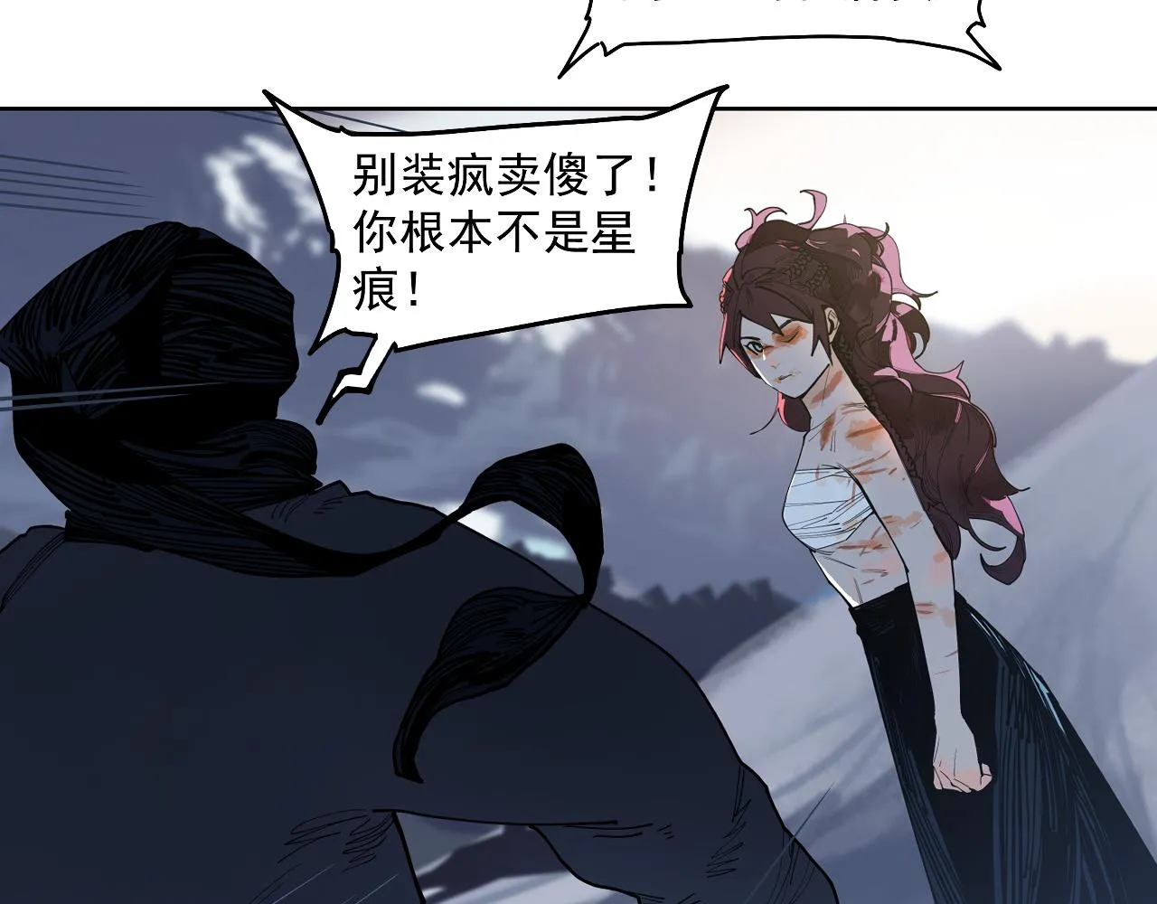 第28话 汪汪汪 第77页