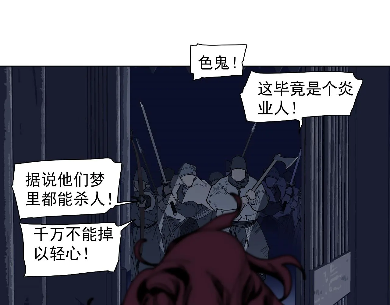 第28话 汪汪汪 第133页