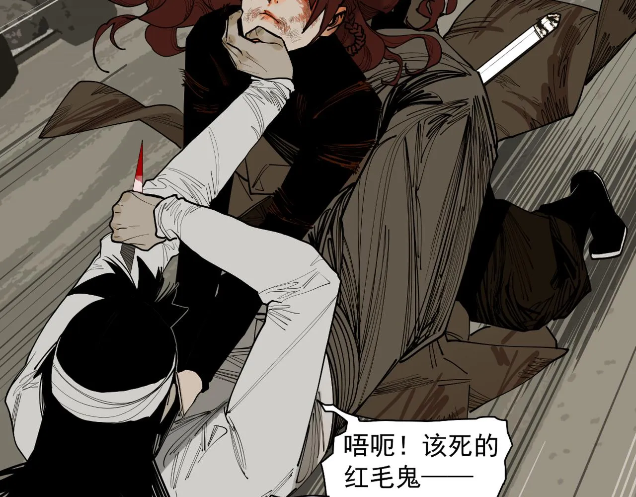 第26话 不知心 第5页