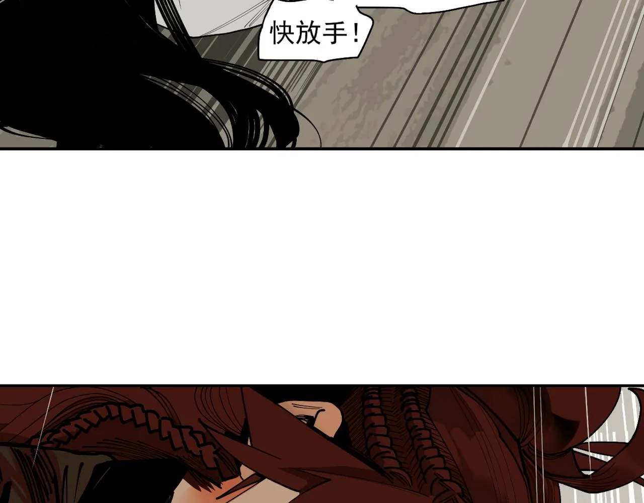 第26话 不知心 第6页