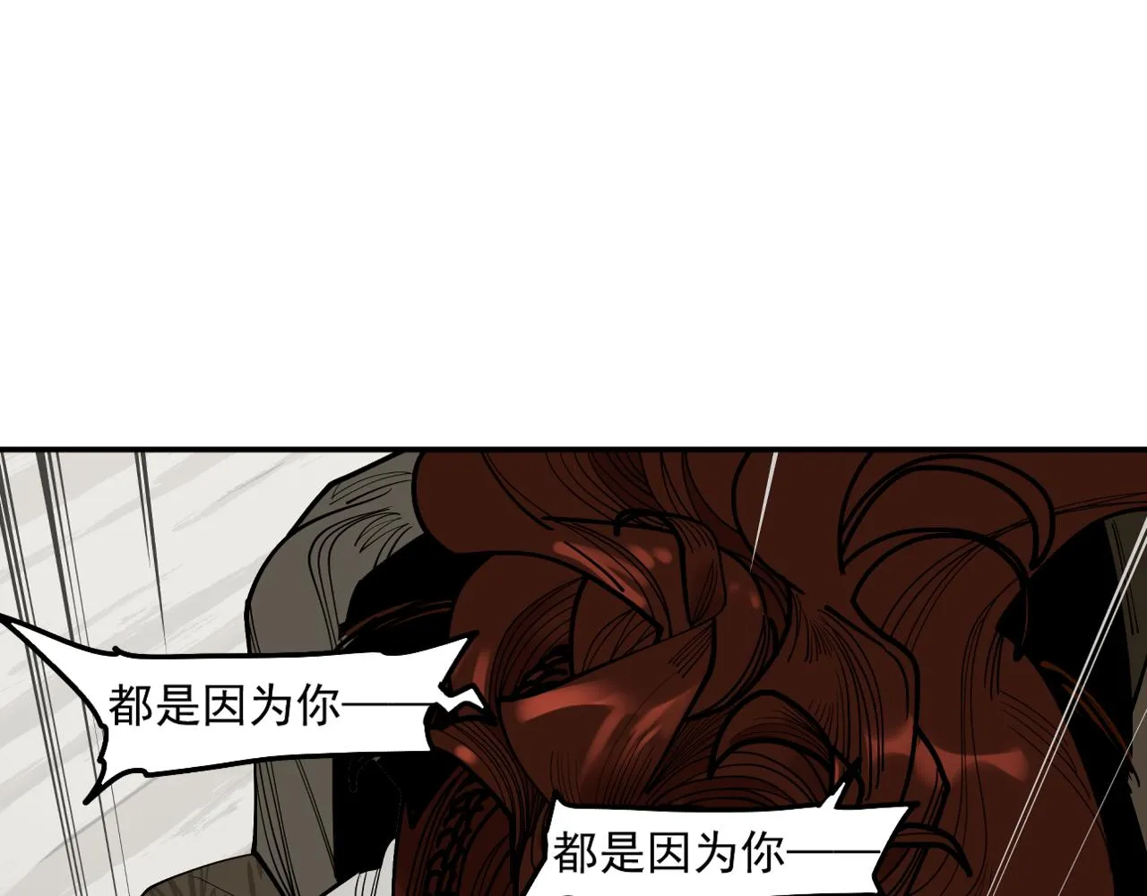 第26话 不知心 第8页