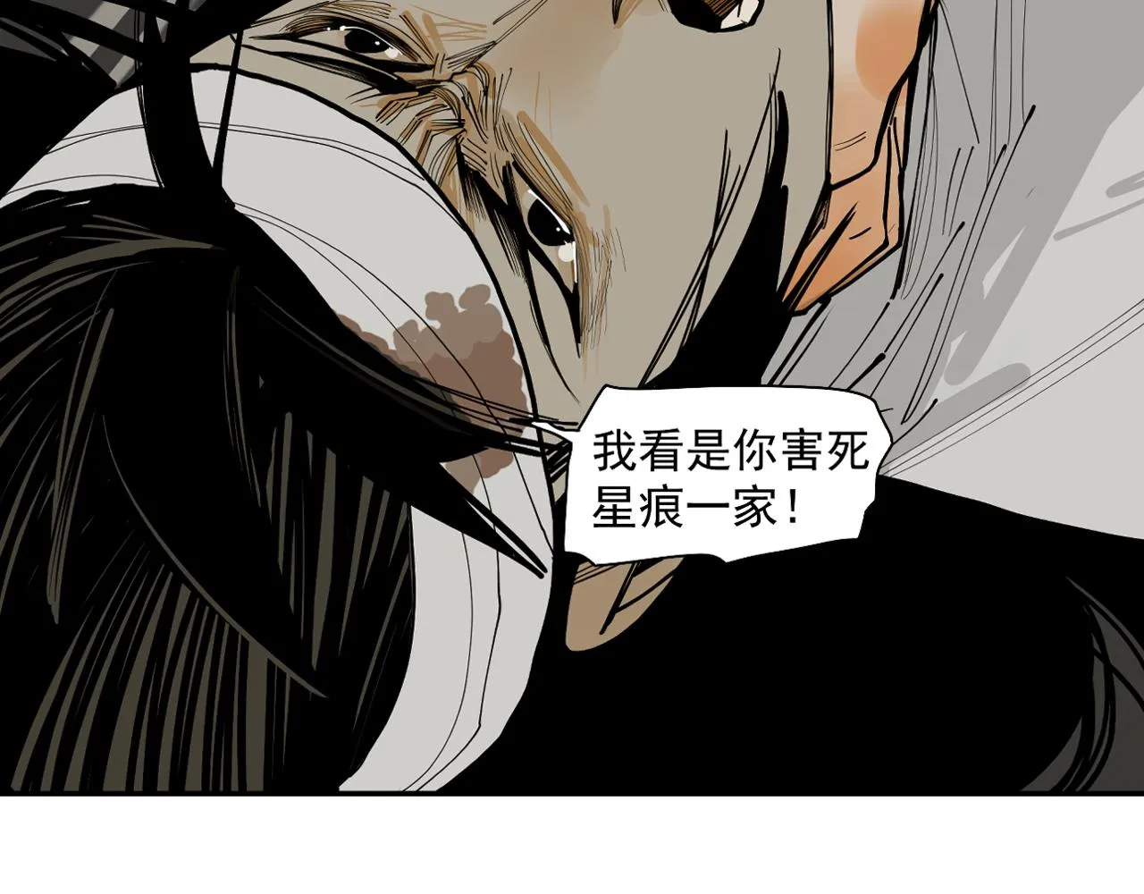 第26话 不知心 第13页