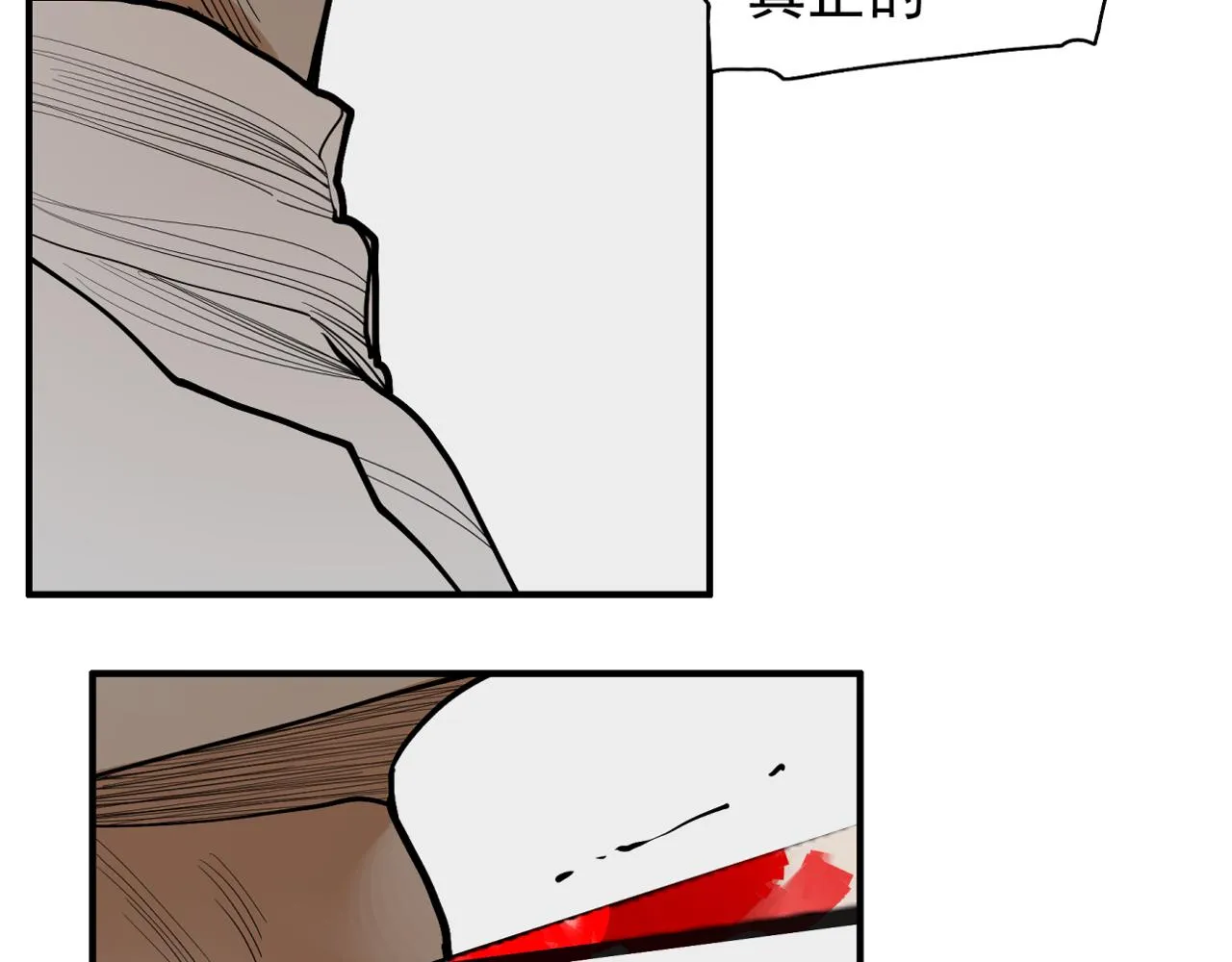 第26话 不知心 第30页