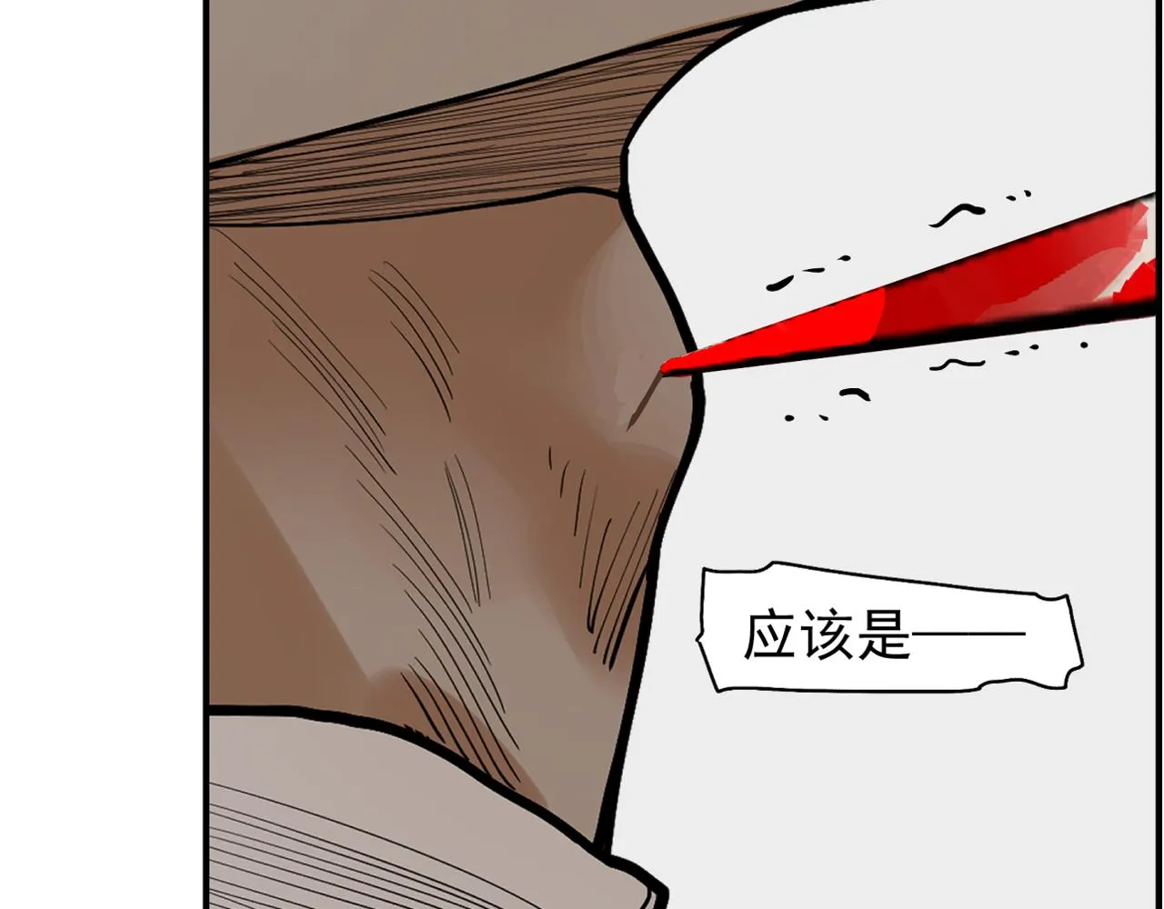 第26话 不知心 第32页