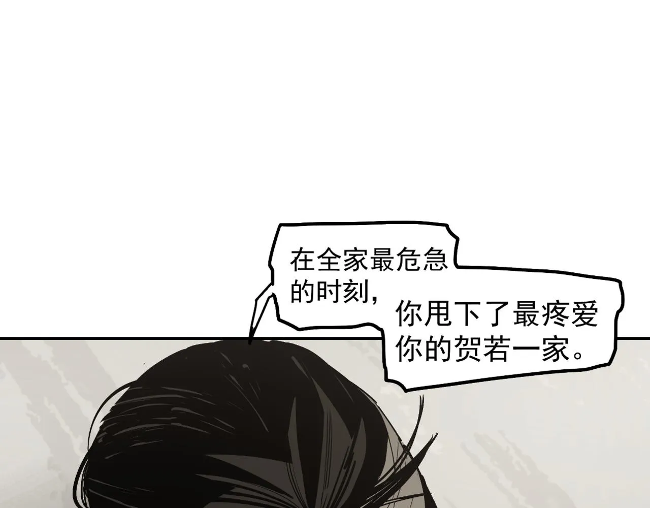 第26话 不知心 第45页