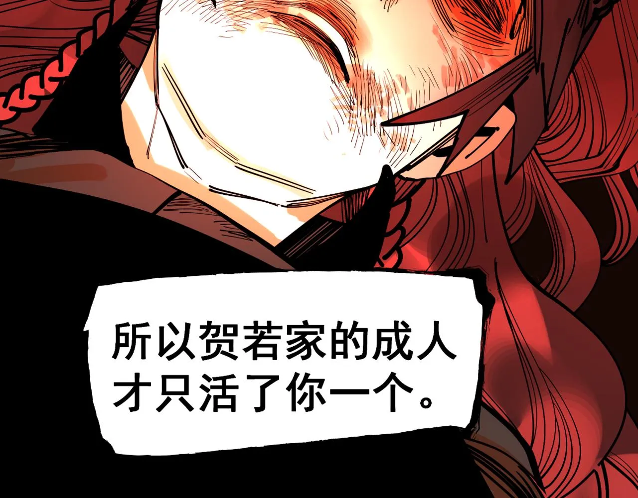 第26话 不知心 第48页
