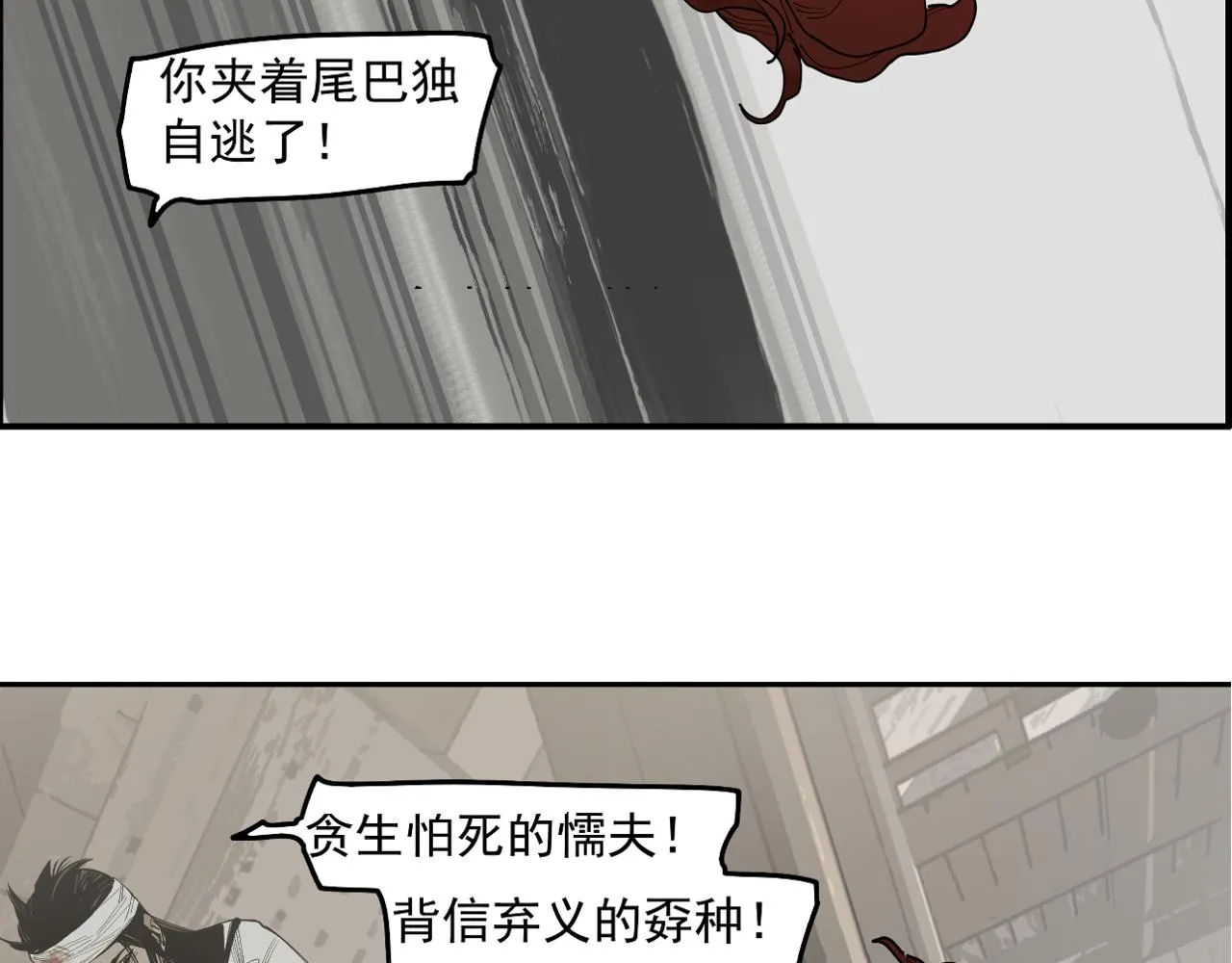 第26话 不知心 第56页