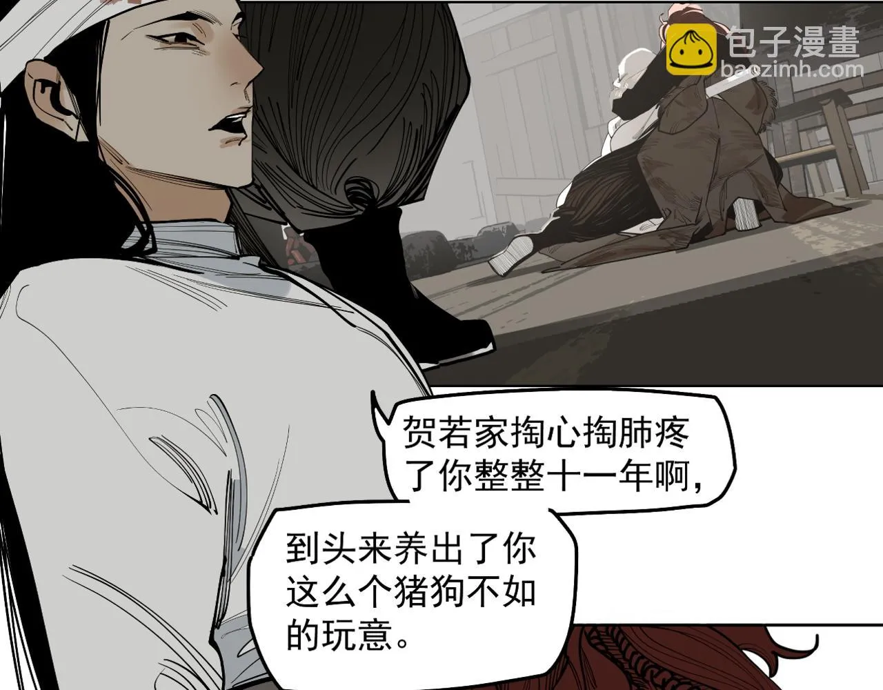 第26话 不知心 第59页