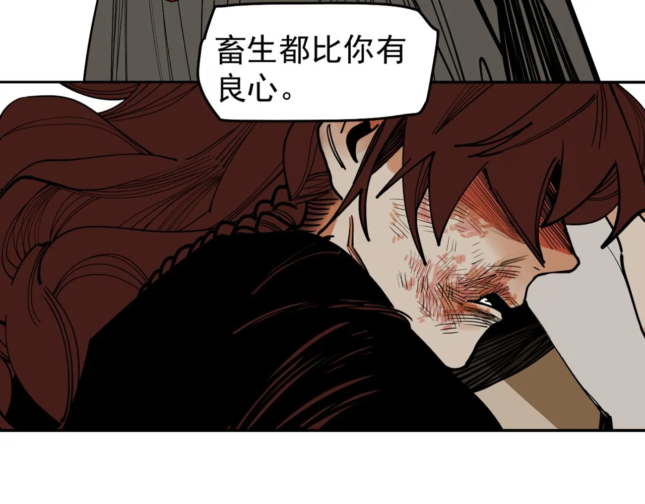 第26话 不知心 第61页